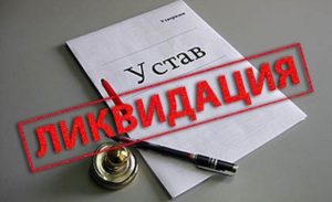 Устав ООО Устав ООО