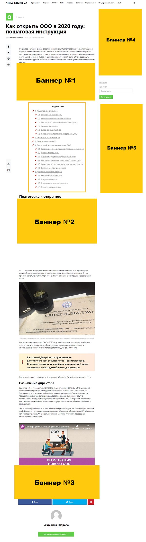 Реклама